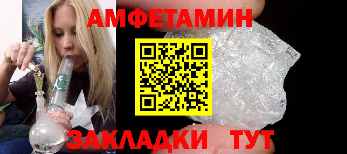 АМФЕТАМИН VHQ  АМФЕТАМИН  Вязьма  Вход с VPN 