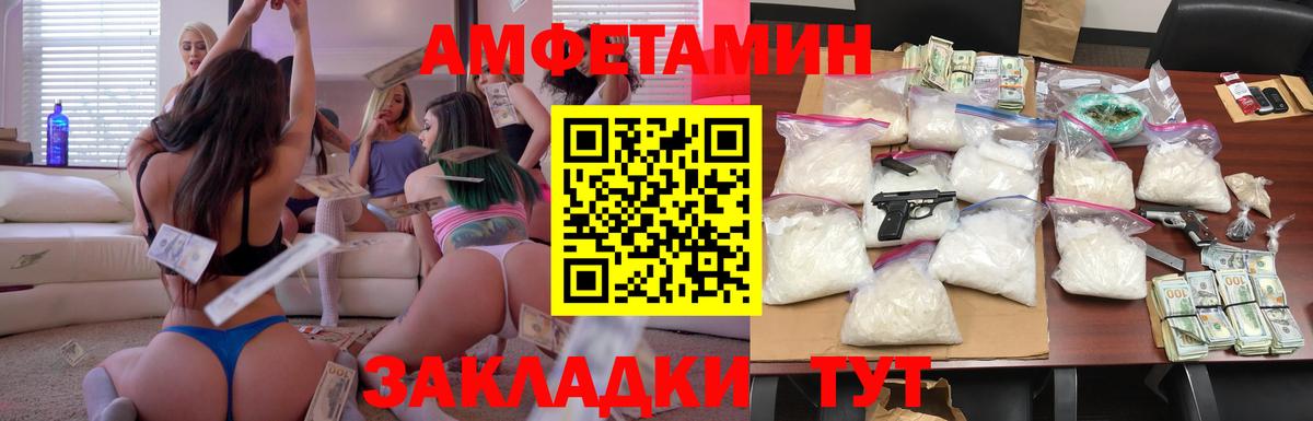АМФЕТАМИН 97% Вязьма