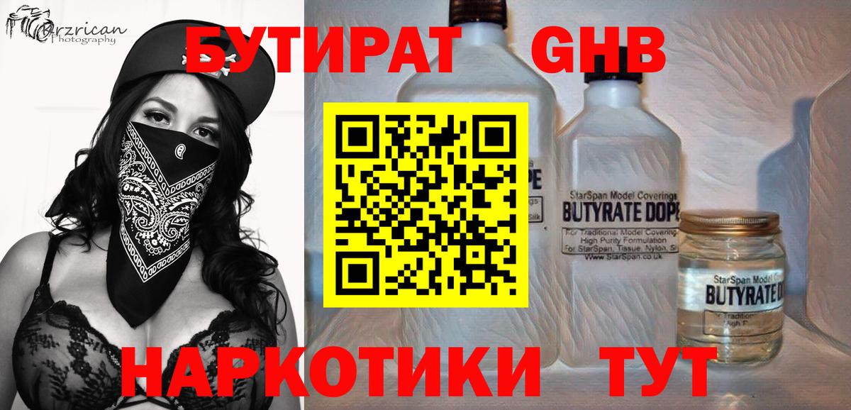 Вязьма  Альфа ПВП СОЛЬ   Продажа наркотиков  Вход с VPN  ГАШ  Каннабис  LSD-25  COCAIN  МЕФ  