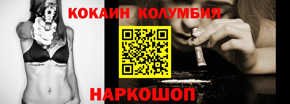 Cocaine Боливия Вязьма
