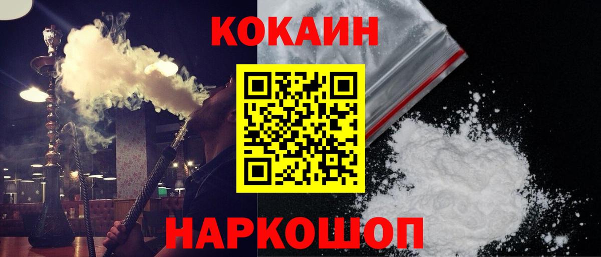 Вязьма  Кокаин Columbia  Вход с VPN  КОКАИН 99% 