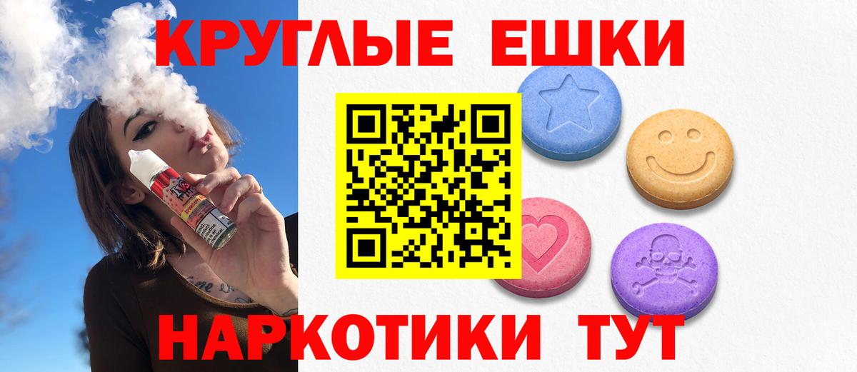 ЭКСТАЗИ MDMA  Вход с VPN  Вязьма 