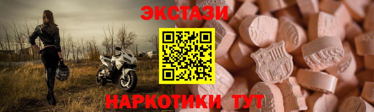 ЭКСТАЗИ VHQ Вязьма