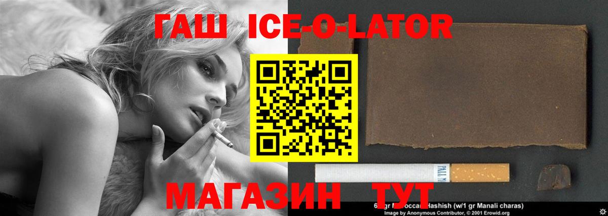 Гашиш Изолятор Вязьма