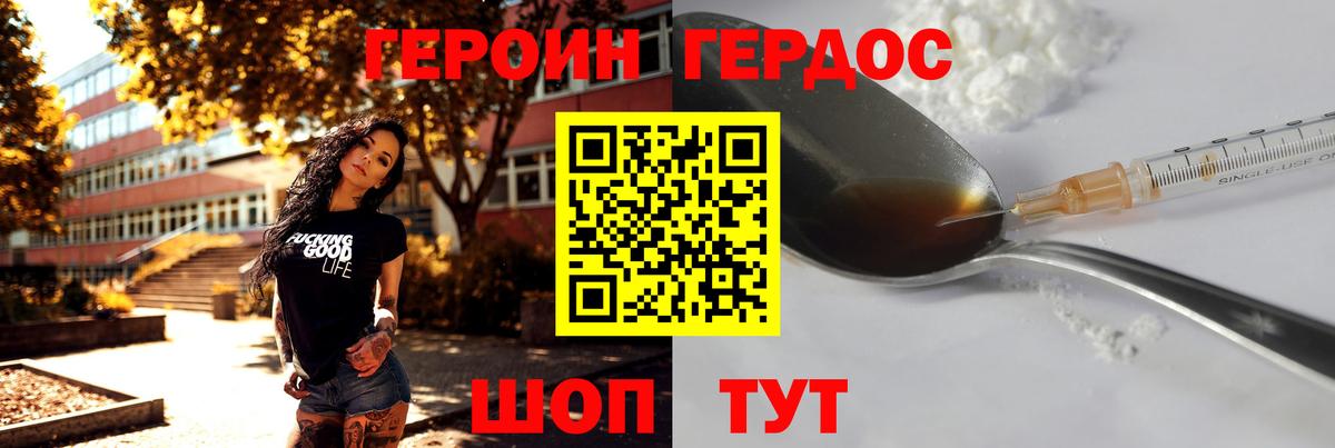 ГЕРОИН белый  ГЕРОИН  Вязьма  Вход с VPN 