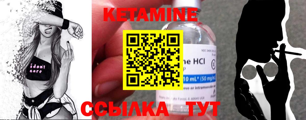 Кетамин VHQ  Вход с VPN  Вязьма  КЕТАМИН ketamine 