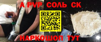 альфа пвп Апрелевка