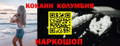 кокаин Аргун