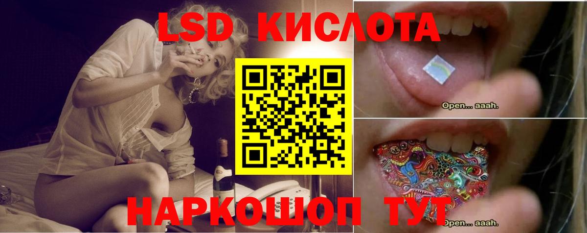 Лсд 25 экстази кислота  Вход с VPN  Лсд 25 экстази кислота  Вязьма 