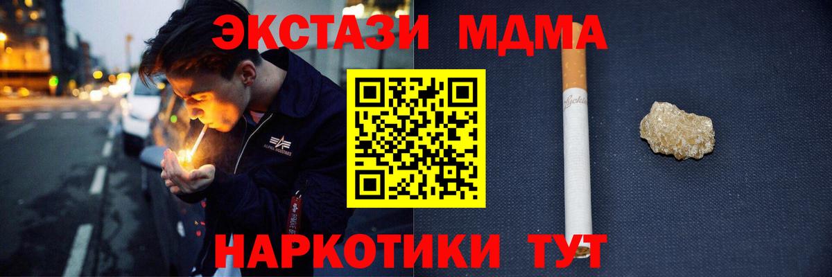 MDMA VHQ  Вход с VPN  Вязьма  МДМА кристаллы 