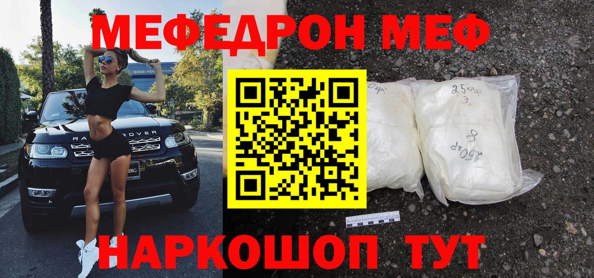 МЕФ мука Вязьма