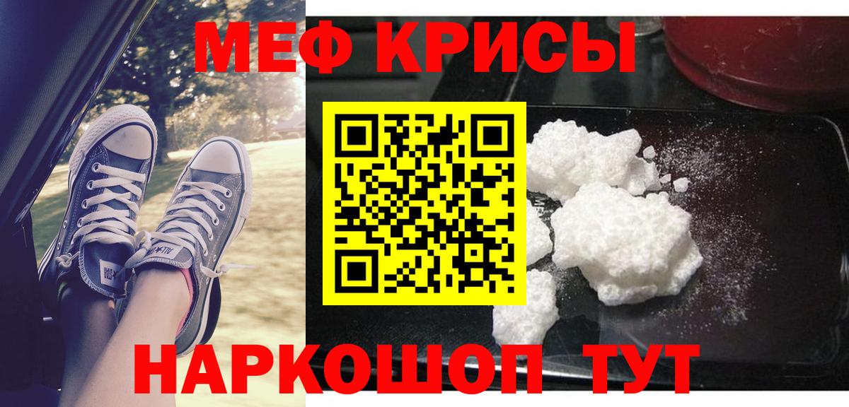 Мефедрон мука  МЯУ-МЯУ  Меф  Вязьма  МЯУ-МЯУ 4 MMC  Вход с VPN 