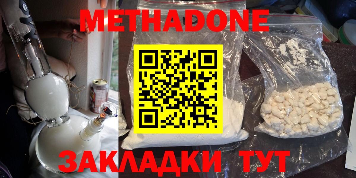 Метадон VHQ Вязьма