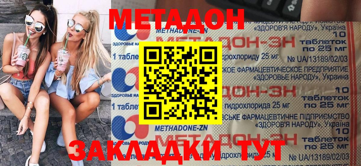 Метадон methadone  MEGA ССЫЛКА  Вязьма  Вход с VPN 