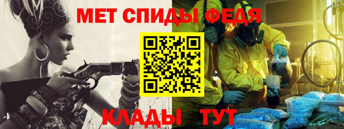 Метамфетамин мет Вязьма