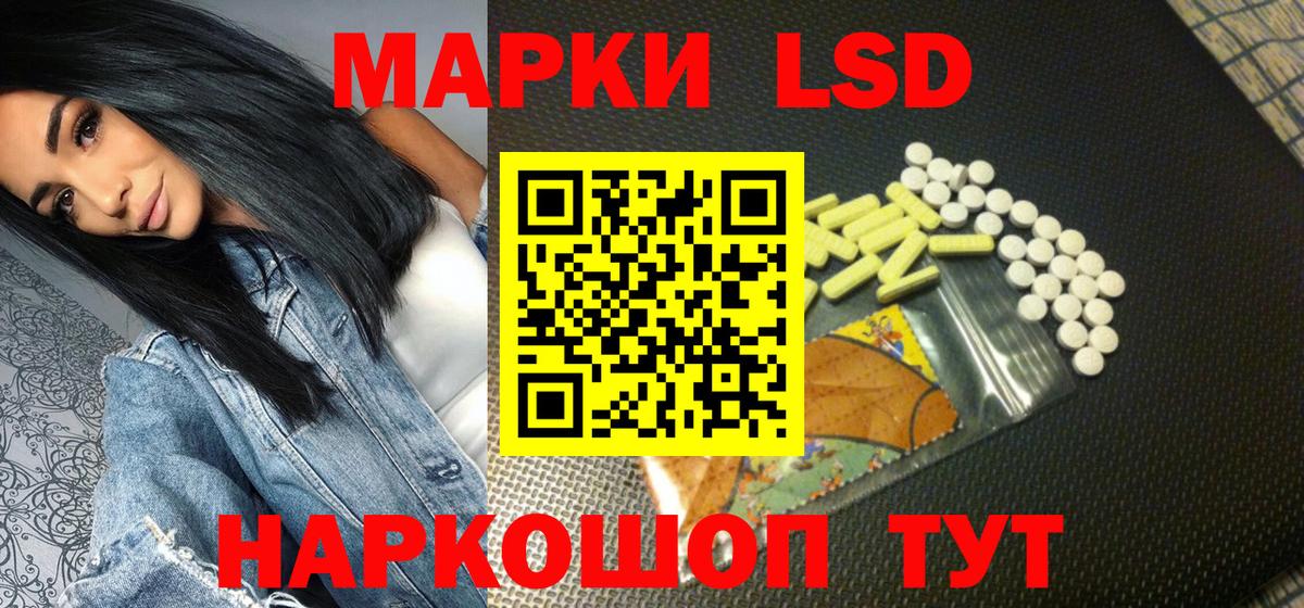 Наркотические марки 1,8мг Вязьма