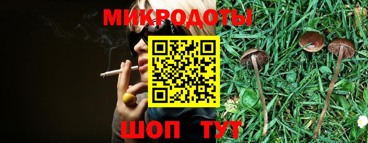Галлюциногенные грибы ЛСД Вязьма